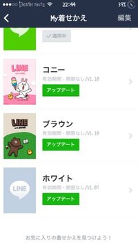 Line非公開着せ替え 脱獄 についてです Line非公開着 Yahoo 知恵袋