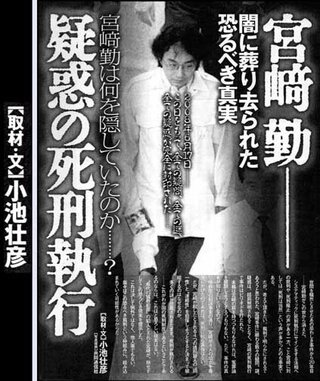 アベック 殺害 事件 名古屋アベック事件 加害者 実名 被害者の現在 少年法改正など