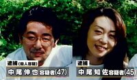 福岡県警に死刑判決 横浜港のつくば母子殺人事件が 妻と子供３人を殺害 Yahoo 知恵袋