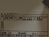 賞味期限が2ヶ月切れたサブレがあるのですが 食べない方がいい Yahoo 知恵袋