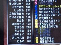 至急 ドラクエ３の銀行はどこにありますか こんな質問でスイマセン Yahoo 知恵袋