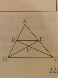図の Abcで Ad Db Ae Ecである 線分be Cd Yahoo 知恵袋