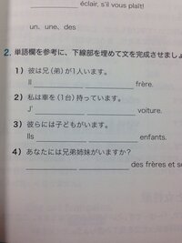 フランス語の教材を買って勉強してます 彼は というのはilで Yahoo 知恵袋