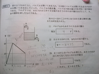 中2一次関数の利用水槽の問題 3 の解き方を教えてください Yahoo 知恵袋