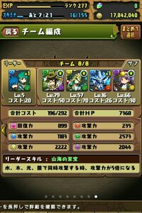 パズドラのパーティー診断 サクヤptの理想モンスターをお Yahoo 知恵袋
