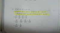 至急です 3個のさいころを同時に投げるとき 出る目の Yahoo 知恵袋