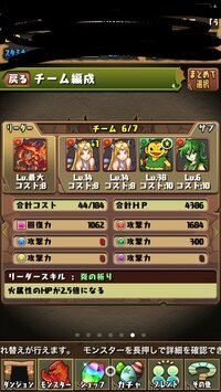 パズドラ エキドナを究極進化させたいんですが 画像のように回復下がるんで Yahoo 知恵袋