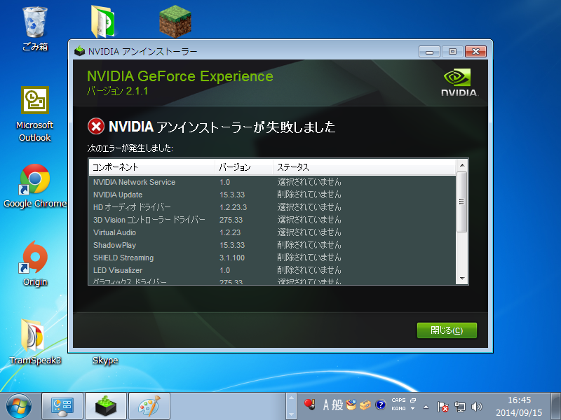 Nvidiaのアンインストールができない Nvidiaの調子がおかしく Yahoo 知恵袋