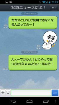 Kakaotalkってｌｉｎｅのパクリじゃないですか 逆です Yahoo 知恵袋