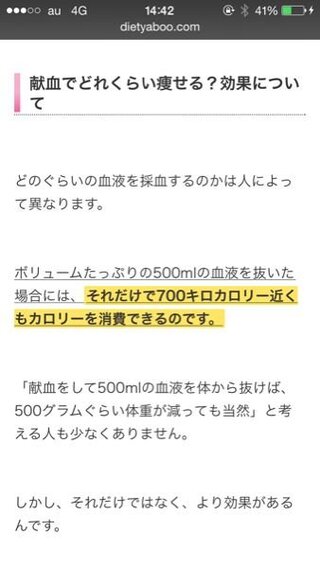 500 キロカロリー 消費 200kcalのカロリーを消費をするためにできることとは