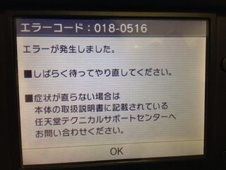 スマブラ3dsの通信対戦でエラーがよくでます 友人同士は Yahoo 知恵袋