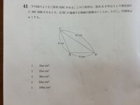 図形を移動させた時の面積の求め方を教えて下さい 算数 数学 Yahoo 知恵袋