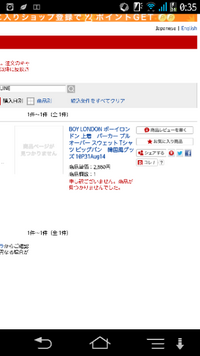 楽天でのショッピング 購入履歴が消えた そんなことあるの 楽天のとあ Yahoo 知恵袋