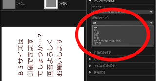 A５サイズの普通紙に印刷したいのですがcanonのmg7130という買 Yahoo 知恵袋