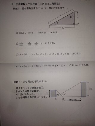 建築数学の問題の解き方を教えてください お願いします Yahoo 知恵袋