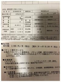 au スマートフォンの機種代の分割と、毎月割について

auのiphone 6 plusに機種変してきました。
今まで使っていたのはau iphone5で2年縛り明けの機種変です。 機種代と分割、毎月割、クーポンの仕組みについて再確認させてください。

iphone6 plus 128GB

分割支払金（支払い総額・現金＜割賦＞販売価格） 
4,140円×24ヶ月（99,36...