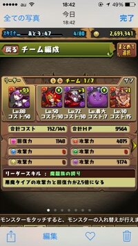 パズドラ水曜ダンジョンについて 紫色の鬼神面ドロップ率低くないです Yahoo 知恵袋