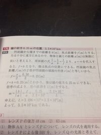 高校物理 凹面鏡について質問です 問題集でこんな問題があ Yahoo 知恵袋