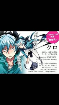 このアニメ マンガってなんですか Servamp サー Yahoo 知恵袋