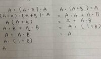 論理代数の吸収法則がわかりません。 A+(A•B)=A と A•(A+B)=A
が結果Aになるのがわからないです。