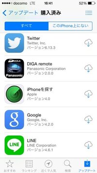 Appstoreの見方がよくわかりません アプリ名の横の 4 Yahoo 知恵袋