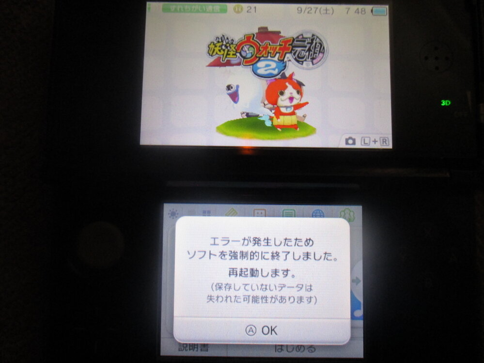 絶賛レビュー続出 妖怪ウォッチ真打 3ds Metll Hk