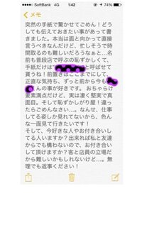 手紙で告白しようかと思い 紙に書く前に打ち込みました 添削お願いします Yahoo 知恵袋