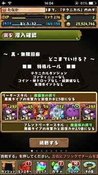 パズドラ赤ソニアについて 赤ソニ2体編成はこれでいいです Yahoo 知恵袋