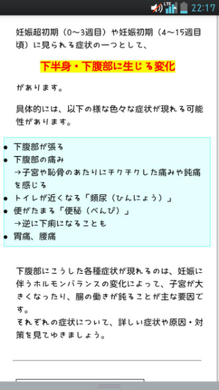 高２の男子です 妊娠について教えてください ９月に18 Yahoo 知恵袋