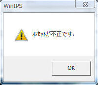 Ipsパッチについて詳しい方ご教授いただきたいです Ipsパ Yahoo 知恵袋