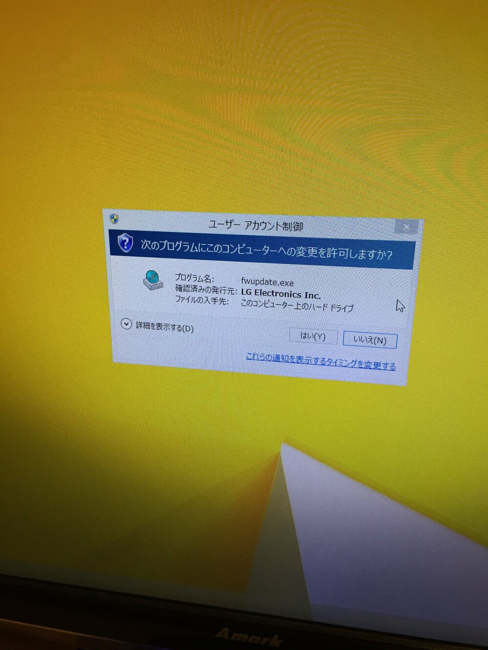 パソコンを立ち上げるといつもこれがでてくるのはなぜですか 次の Yahoo 知恵袋