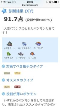 ポケモンxyでこのパーティでトリル使うってばれますかね Yahoo 知恵袋