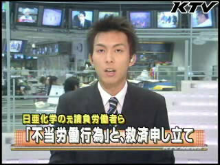 日亜化学工業は ブラック企業ですか Yahoo しごとカタログ