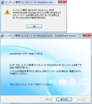 コンテンツ管理アシスタントforplaystationをイン Yahoo 知恵袋