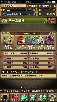 パズドラについて質問です このptで最近追加されたノーマルダンジ Yahoo 知恵袋