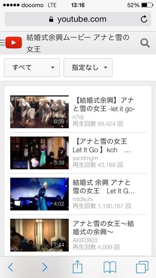 ありのままでを探してますyoutubeの結婚式余興ムービーで Yahoo 知恵袋