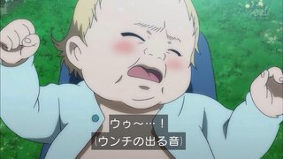 ウゥ ウンチの出る音 赤ちゃんがウンチをする字幕で有名 Yahoo 知恵袋