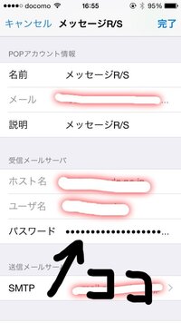 メールを取得できませんメッセージr S用のユーザー名またはパスワードが間 Yahoo 知恵袋