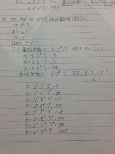 数研出版社サクシード1+Aからの質問です。 - 鉛筆が280本、ノー 