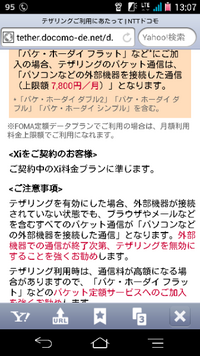 Arrowsnxf01fの壁紙の変更の仕方がわかりません 192 Yahoo 知恵袋