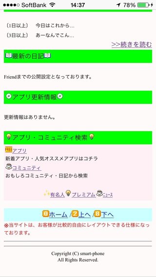 出会い系アプリのイククルである女性と知り合い 始めはline Yahoo 知恵袋