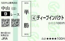 帯封』WINSで100万円以上の払い戻しの場合、窓口で帯封を受け取る... - Yahoo!知恵袋