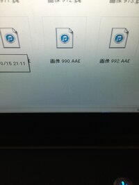 Iphone5からwindowsへ写真を移動したところａａｅファイ Yahoo 知恵袋