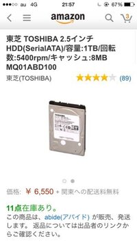 Ps3のhddは2 5インチの9 5mm厚の物ならどれでも大丈夫なので Yahoo 知恵袋