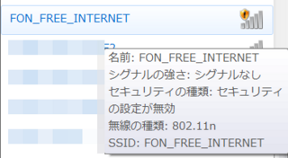 Fon Free Internetを無効にする方法パソコン Yahoo 知恵袋