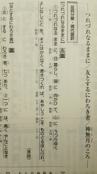 高１レベルの国語の勉強の仕方についてです 古文が理解でき Yahoo 知恵袋