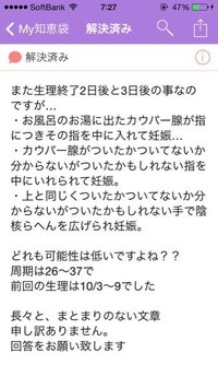 排卵後に白いペタペタしたおりものが出ると言いますが 私は Yahoo 知恵袋