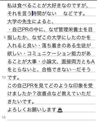 大学入試 面接の自己prの添削をお願いします 高3女 Yahoo 知恵袋