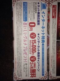 ひまわりネットワークで Wi Fiを繋ごうと 思います そこで いくつか Yahoo 知恵袋