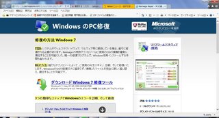 Internetexplorerでサイトを開こうとすると勝手 Yahoo 知恵袋